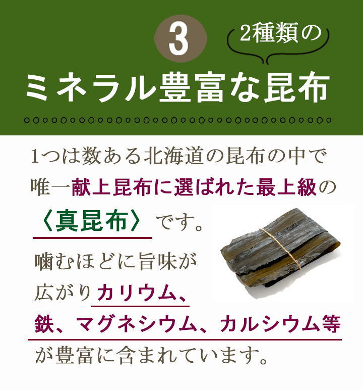 がごめ昆布,通販,販売,北海道産