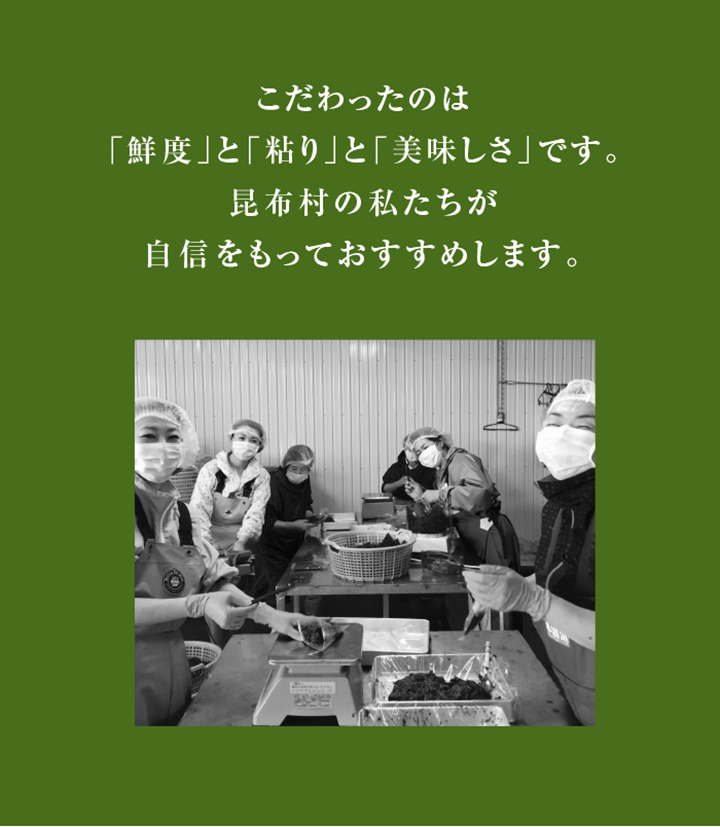 がごめ昆布,通販,販売,北海道産