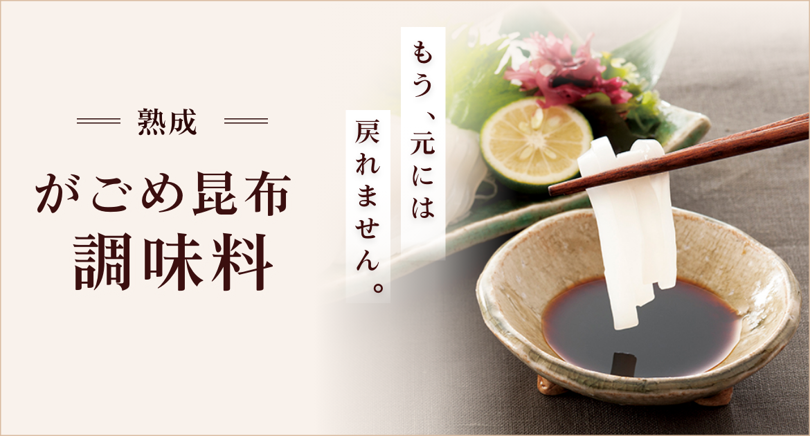 函館味噌汁の素