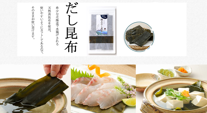 がごめ昆布,通販,販売,北海道産