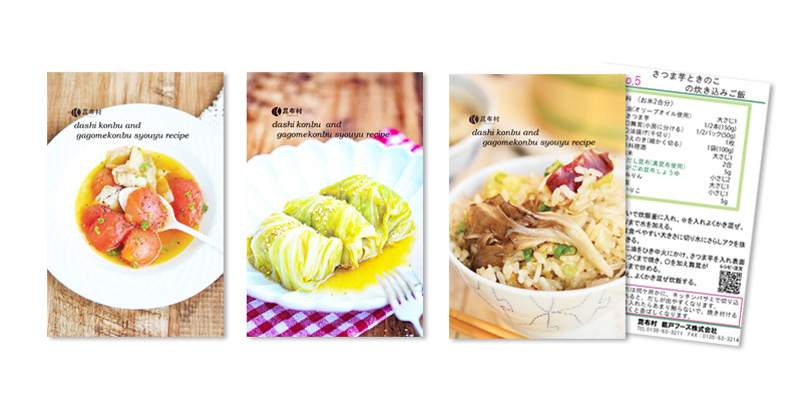 レシピカード　真昆布　こんぶ　産地直送　北海道　函館　尾札部産　通販　販売