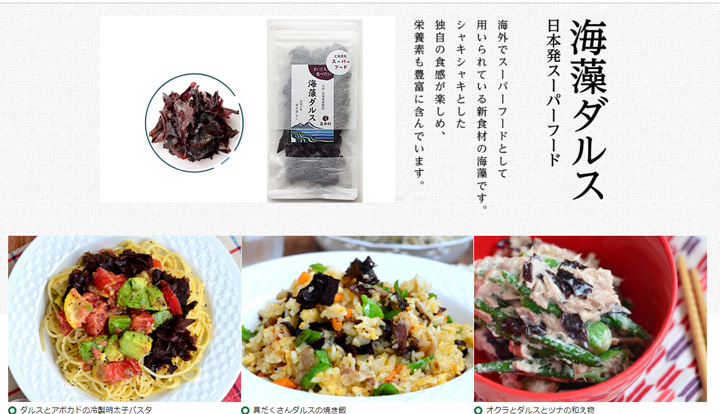 がごめ昆布,通販,販売,北海道産