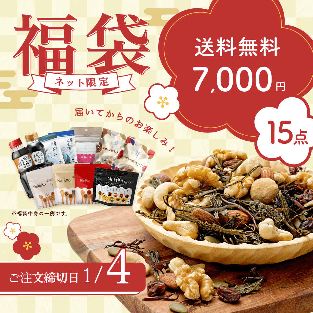 福袋7,000円〈送料無料〉届いてからのお楽しみセット 昆布村