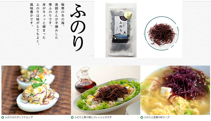 がごめ昆布,通販,販売,北海道産