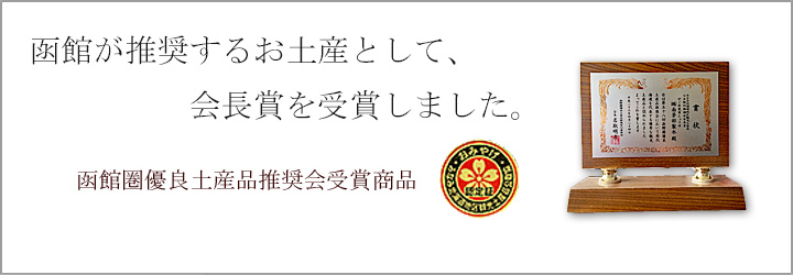 がごめ昆布　通販　販売　がごめ昆布しょうゆ　醤油