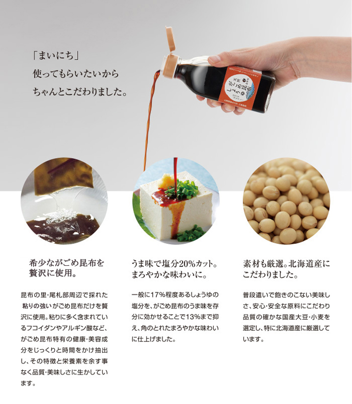 お刺身に 卵かけごはんに 煮物に 炒め物に