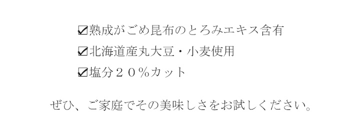 毎日の食卓で、昆布をより身近に。