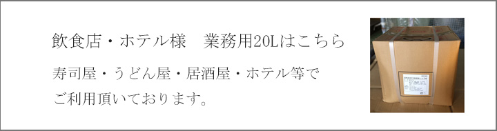 お刺身に 卵かけごはんに 煮物に 炒め物に