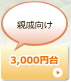 昆布村　お歳暮ギフト