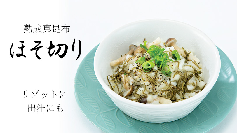 真昆布 こんぶ 産地直送 北海道 函館 尾札部産 通販 販売
