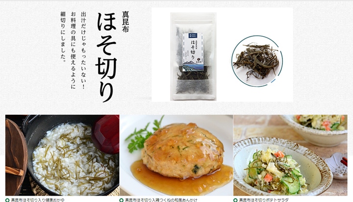 がごめ昆布,通販,販売,北海道産
