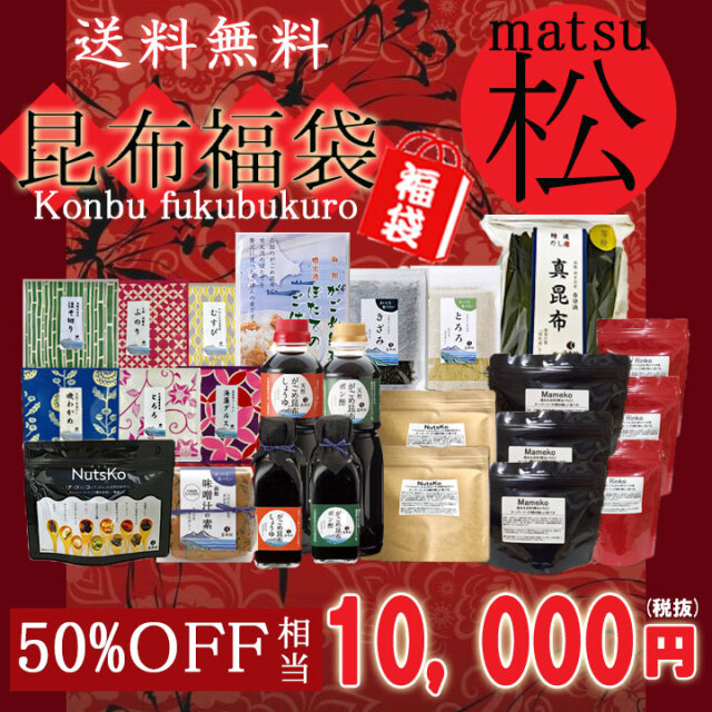 福袋