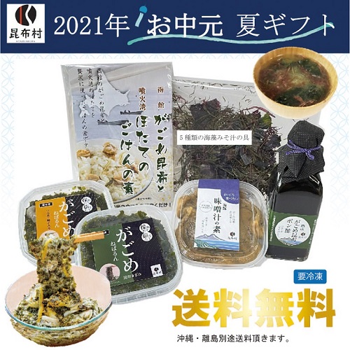 昆布村 がごめ昆布