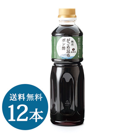 がごめ昆布ポン酢