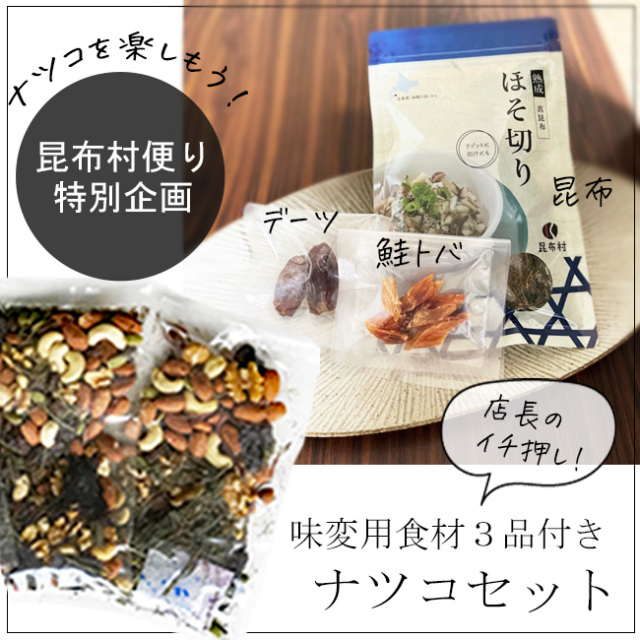 ダイエット ナッツ おつまみ