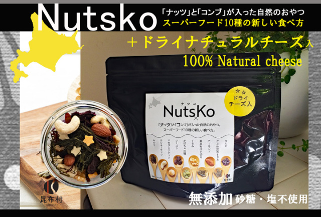 ナツコ チーズ