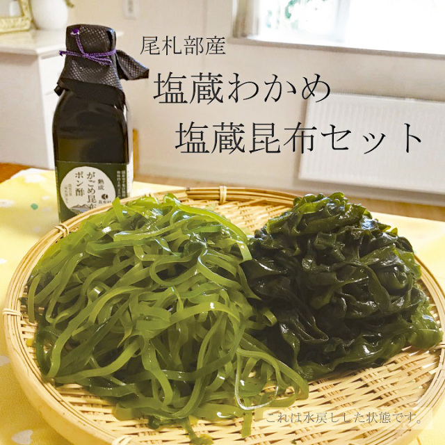 北海道産塩蔵昆布