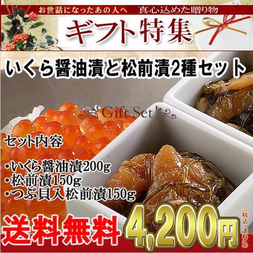 ギフト 送料無料 北海道 産地直送