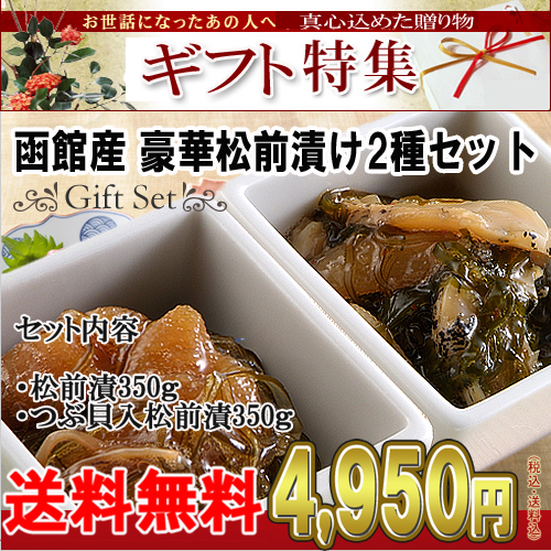 ギフト 送料無料 北海道 産地直送