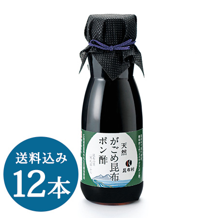 天然がごめ昆布ポン酢　200ｍｌ×12本　　送料込