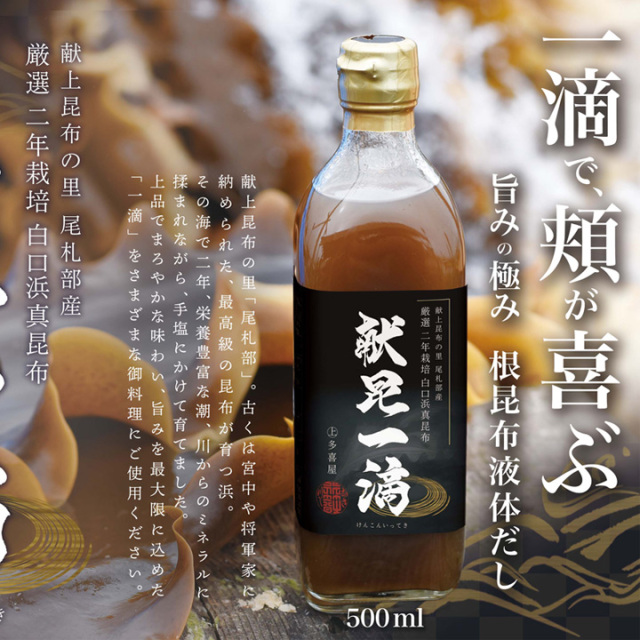 昆布だし