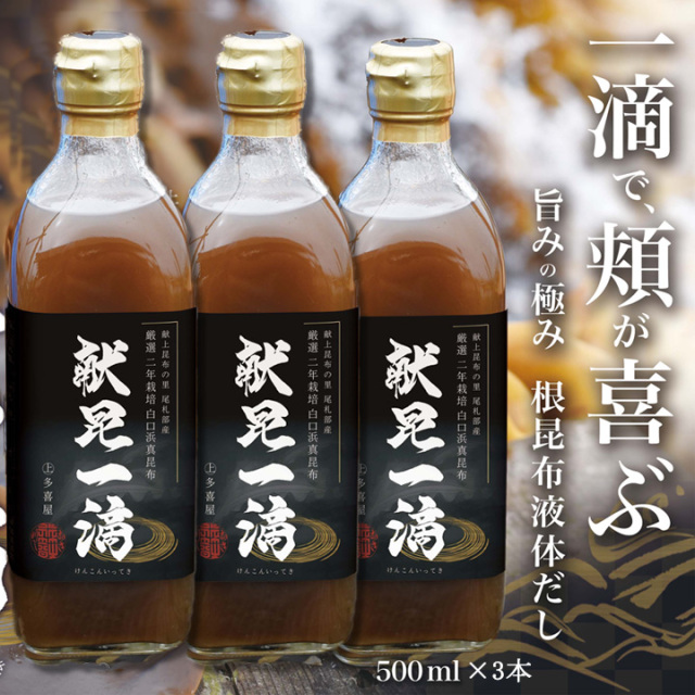 昆布だし