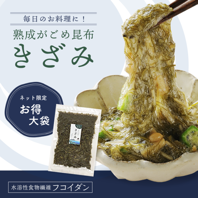 昆布村 北海道 函館
