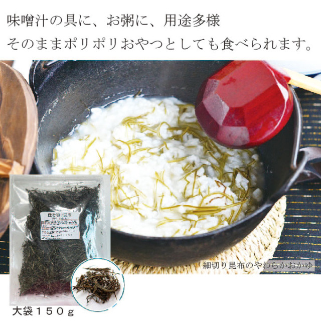昆布村 がごめ昆布