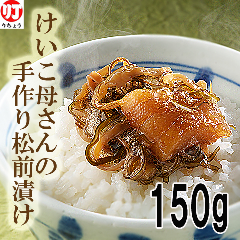 松前漬け 函館産 通販