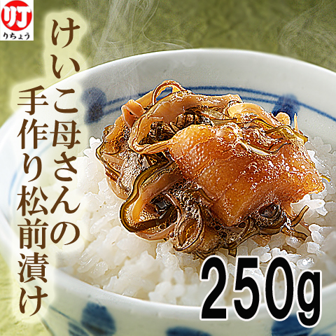 松前漬け 函館産 通販
