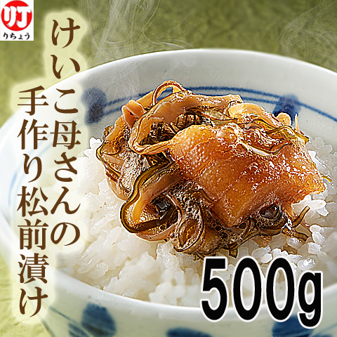 松前漬け　函館産　通販