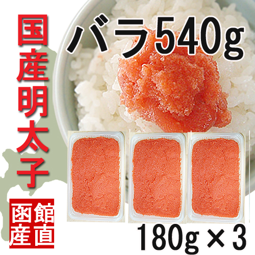 明太子 辛子明太子 北海道産 めんたいこ