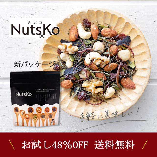 ダイエット ナッツ おつまみ