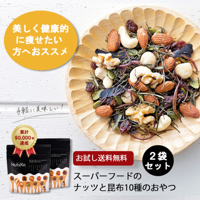 ダイエット ナッツ おつまみ