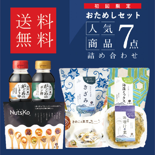 昆布村 北海道 函館