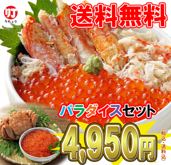 毛がに いくら醤油漬け