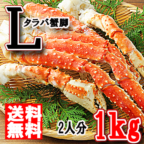 タラバガニ　たらばがに　