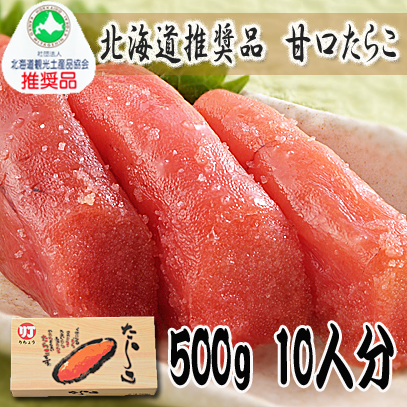 たらこ 北海道産 タラコ 通販