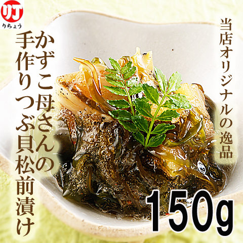 松前漬け　函館産　通販