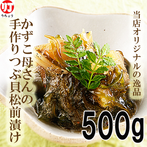 松前漬け 函館産 通販