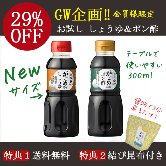 昆布村 がごめ昆布