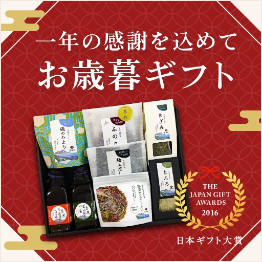 お歳暮ギフト
