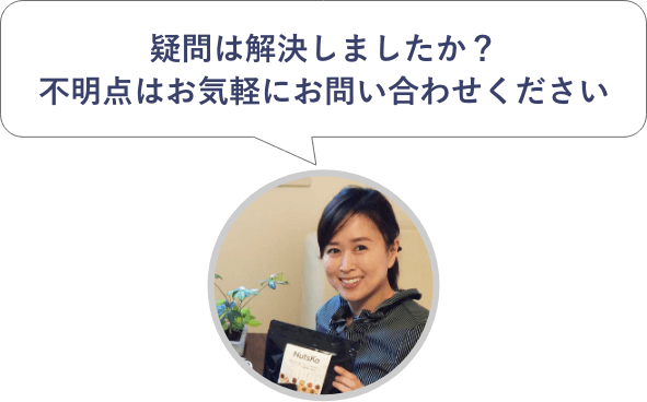 疑問点は解決しましたか？不明点はお気軽にお問い合わせください