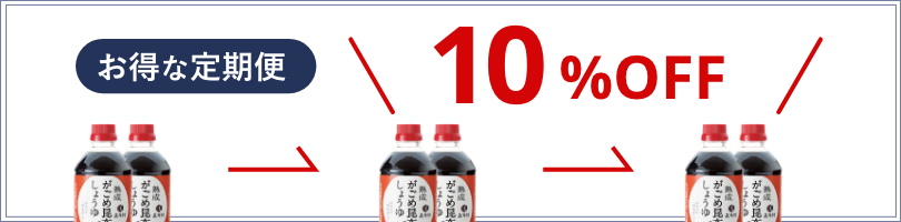 お得な定期便 毎回ポイント5倍
