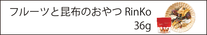 がごめ昆布,通販,販売,北海道産