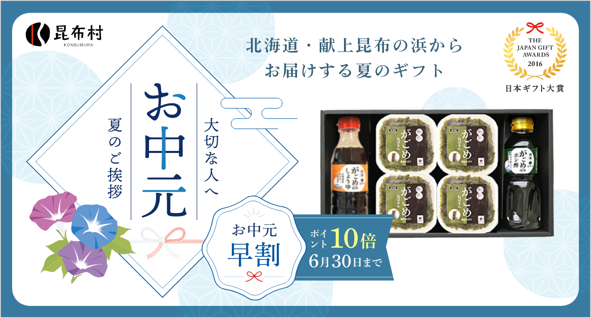 お中元ギフト一覧