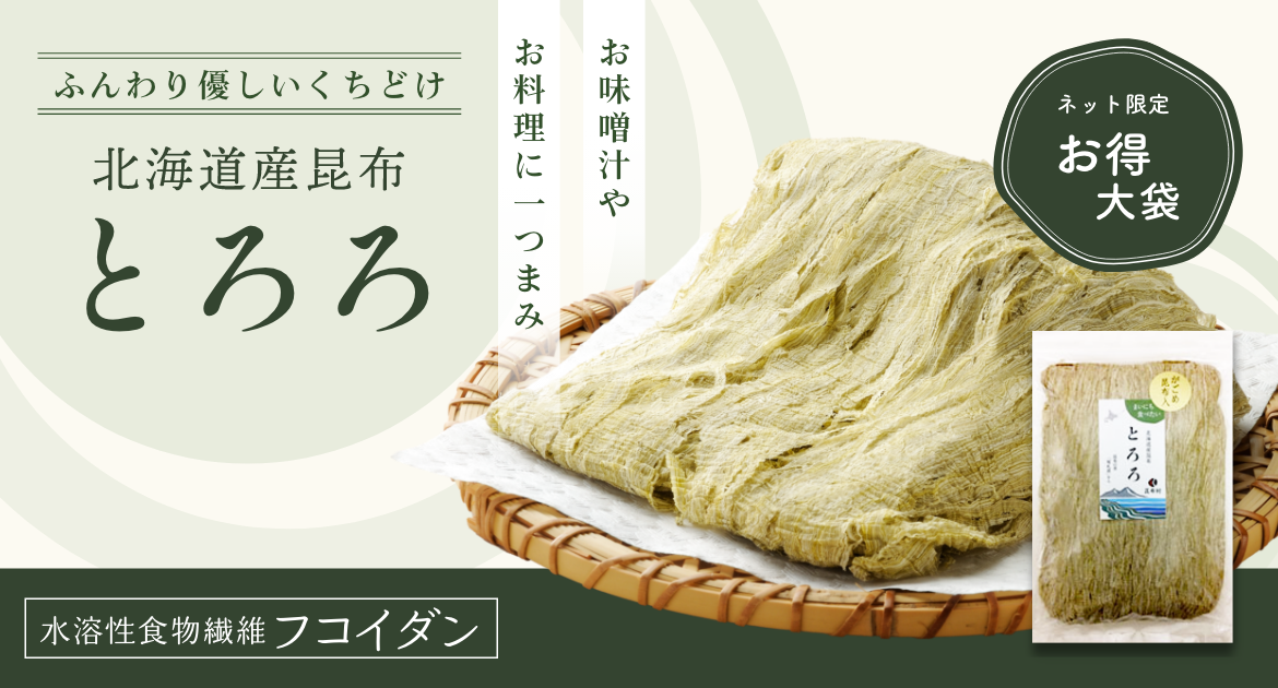 とろろ