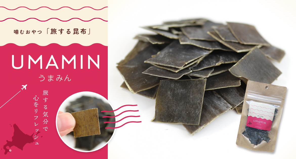 根昆布