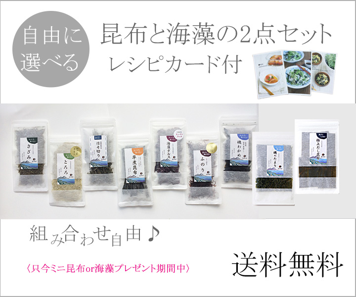 がごめ昆布,通販,販売,北海道産