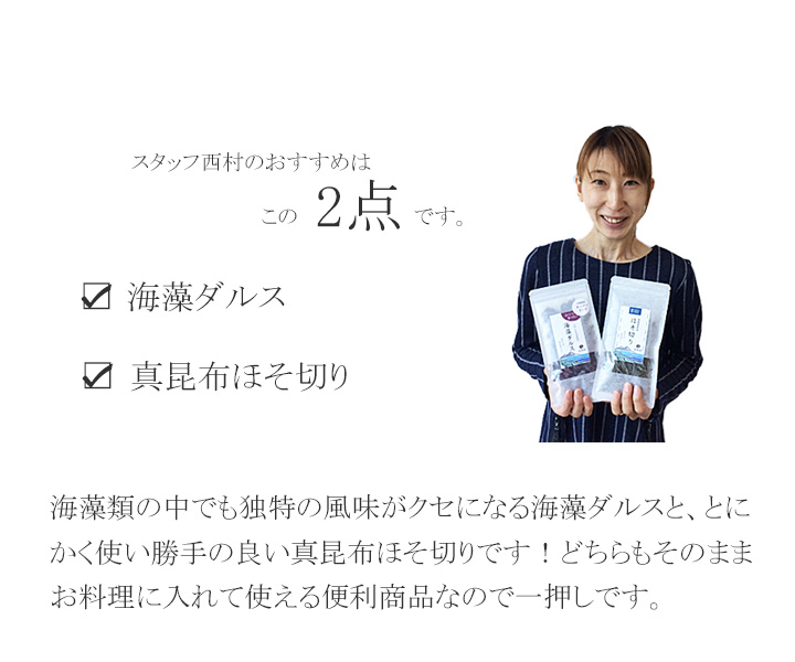 がごめ昆布,通販,販売,北海道産